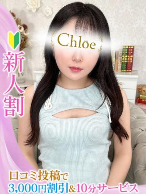 まゆき★現役グラドル絶世の美女 S級素人清楚系デリヘル chloe（デリヘル）