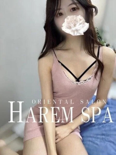 ゆあ HAREM SPA（【非風俗】メンズエステ）