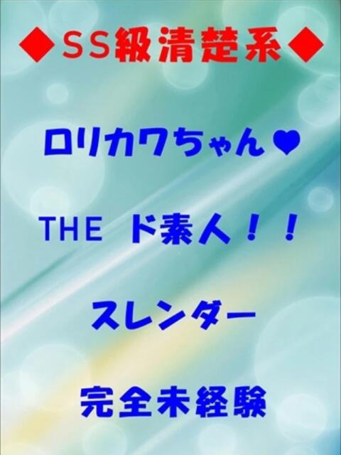 体験　あやめ　激アツ未経験♡ パーフェクト・プロポーション（デリヘル）