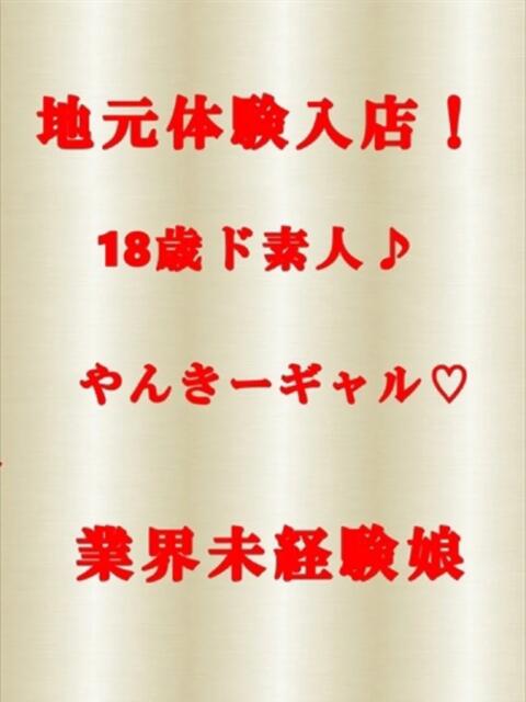 体験　じゅな　地元未経験娘♡ パーフェクト・プロポーション（デリヘル）