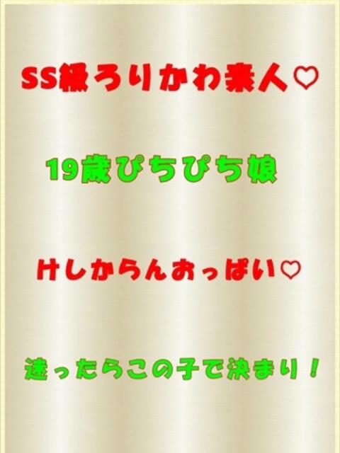 体験　そらの　地元未経験娘♡ パーフェクト・プロポーション（デリヘル）