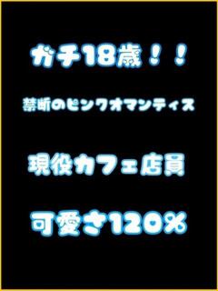 体験　ちひろ　正真正銘18歳 パーフェクト・プロポーション（道後/デリヘル）