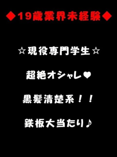 体験　なぎ　S級鉄板大当たり！ パーフェクト・プロポーション（デリヘル）