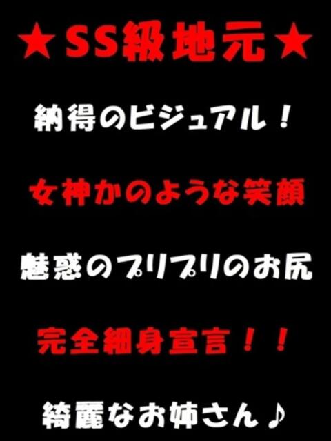 体験　なのは　地元激アツ美女♡ パーフェクト・プロポーション（デリヘル）