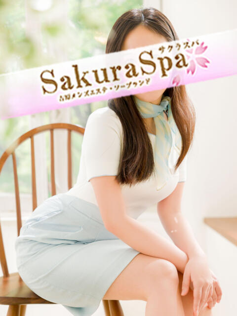 れみ Sakura Spa（メンズエステ・ソープランド）