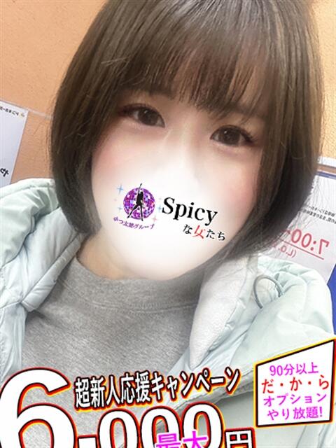 ちな spicyな女たち（デリヘル）