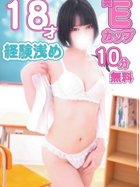 れい kazusa素人学園　市原店（デリヘル）