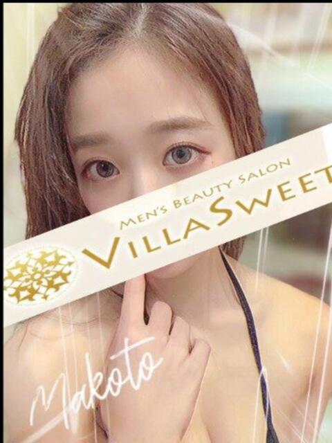 大島　まこと VillaSweet-ヴィラスイート-（【非風俗】メンズエステ）