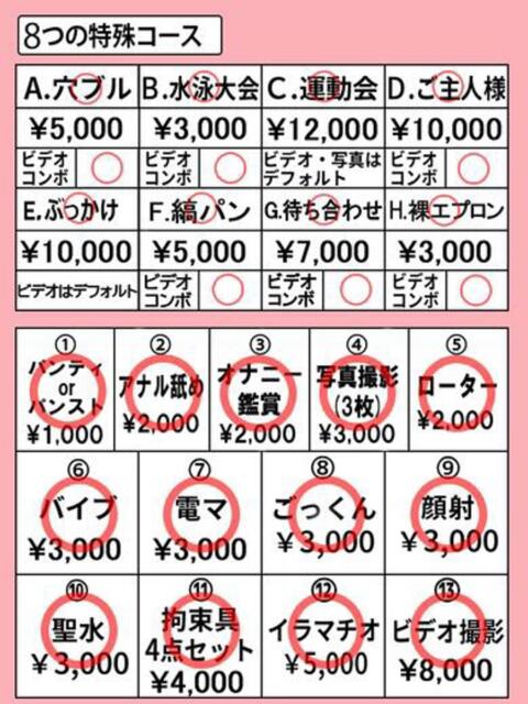 フワ※現役女子大生♫ きらめけ！にゃんにゃん学園in川口（デリヘル）