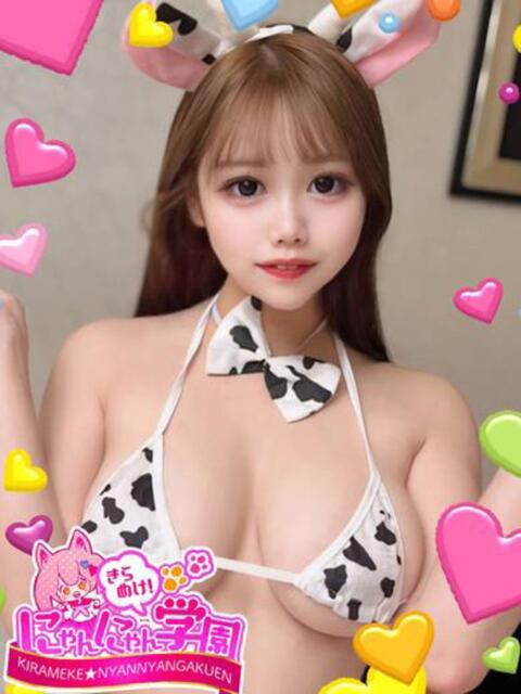 フワ※現役女子大生♫ きらめけ！にゃんにゃん学園in川口（デリヘル）