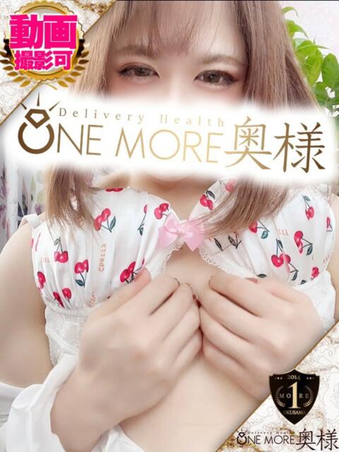 みゆ One More 奥様　五反田店（人妻デリヘル）