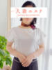 藤真 人妻エステ（天文館/デリヘル）