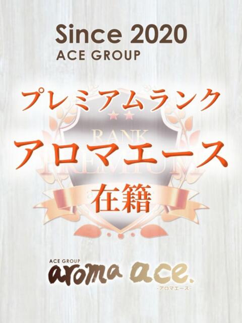 みゆ（みゆ）Ｓ級プレミア出勤 aroma ace.（出張アロマエステ）