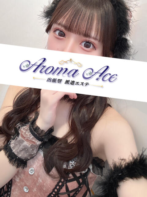 使徒みお Aroma Ace（アロマエース）（【非風俗】メンズエステ）