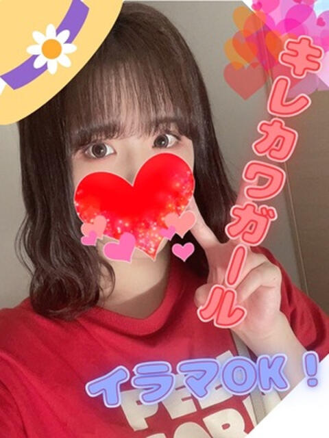 ひろ おねだり！ココナッツ（出張型アロマエステ＆ヘルス）