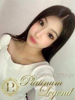 綺麗/きれい Platinum Legend(プラチナムレジェンド)（谷町九丁目/デリヘル）
