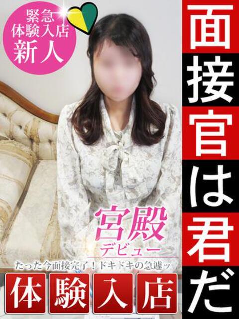 園原 真由香 人妻セレブ宮殿（人妻デリヘル）