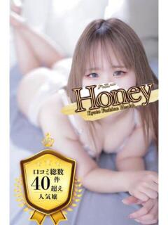 りり☆小さな甘えん坊☆ Honey（木屋町/ヘルス）