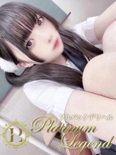 糸凌　ゆあん Platinum Legend(プラチナムレジェンド)（谷町九丁目/デリヘル）