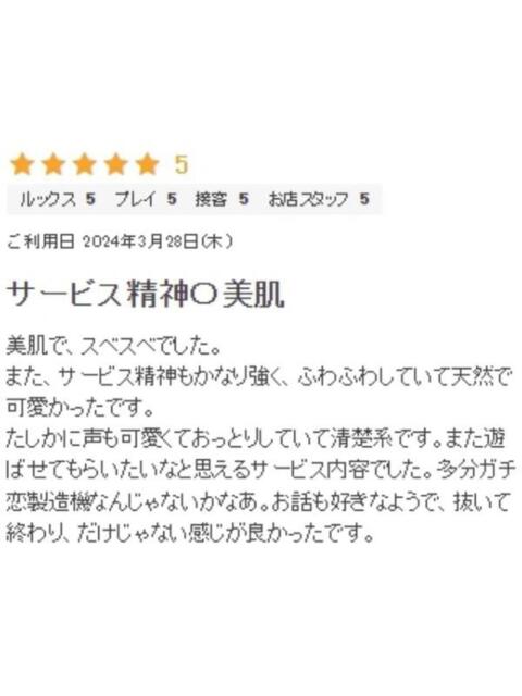 アヲイ プロフィール 大阪店（デリヘル）