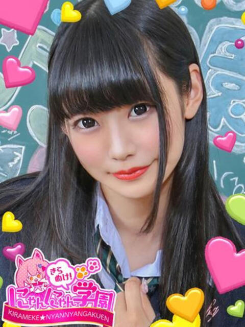 くいな きらめけ!にゃんにゃん学園in大宮(デリヘル)