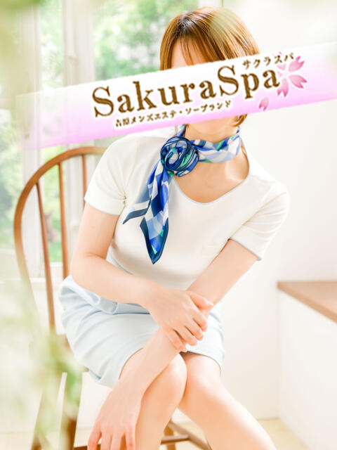 はるか Sakura Spa（メンズエステ・ソープランド）