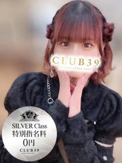 遠藤かな CLUB39（クラブサンキュー）（吉原/ソープ）