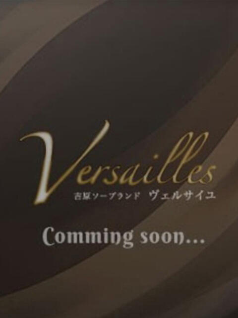 ほのか Versailles（ソープランド）