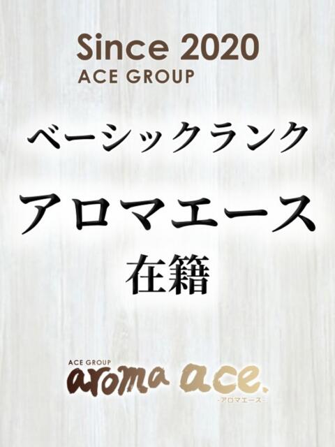 きき（きき）完全無欠素人美少女 aroma ace.（出張アロマエステ）