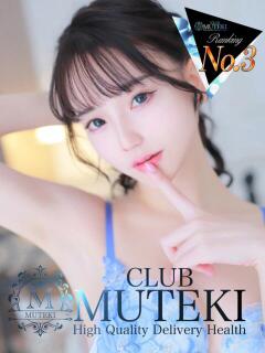 ゆの club MUTEKI（新大阪/デリヘル）