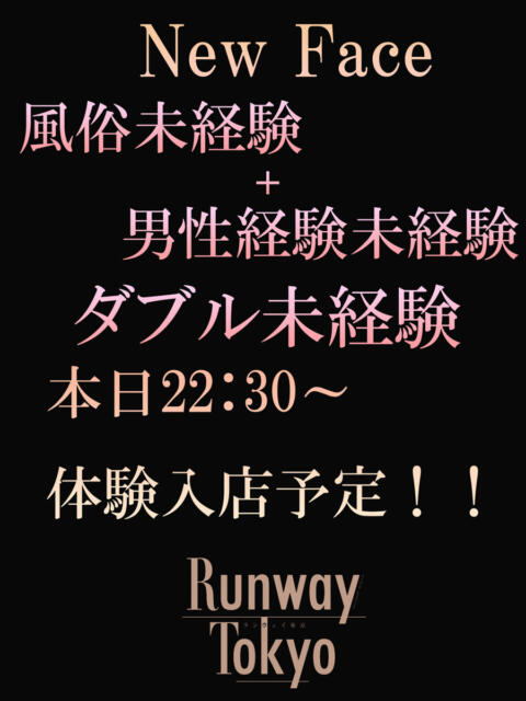 しゅう・純粋少女 RUNWAY TOKYO（デリヘル）