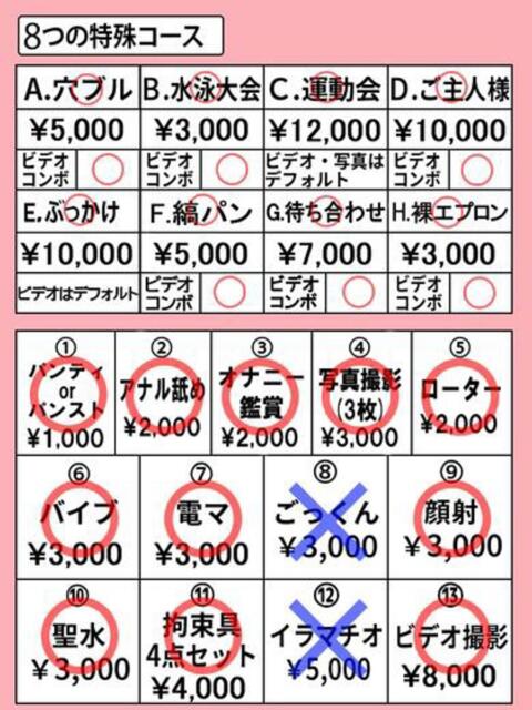 フミ きらめけ！にゃんにゃん学園in川口（デリヘル）