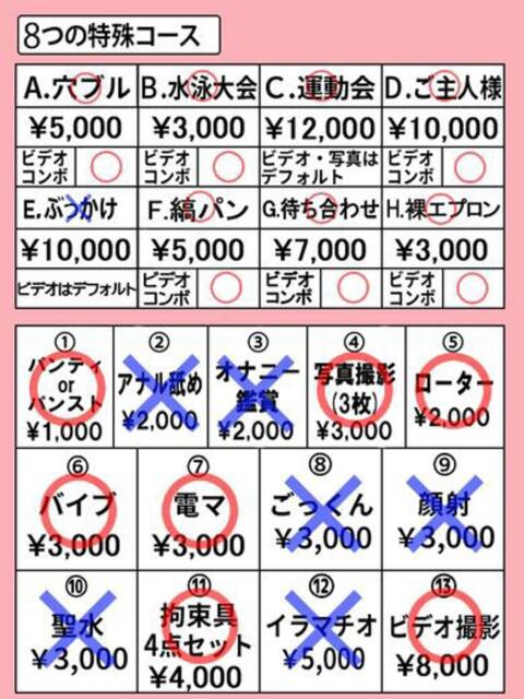 ユリ きらめけ！にゃんにゃん学園in川口（デリヘル）