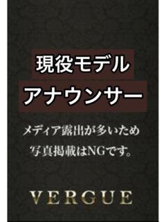 若菜 優 青山ヴェルグ（渋谷/デリヘル）