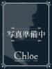 めろ★現役女子大生ギャルモデル S級素人清楚系デリヘル chloe（/）