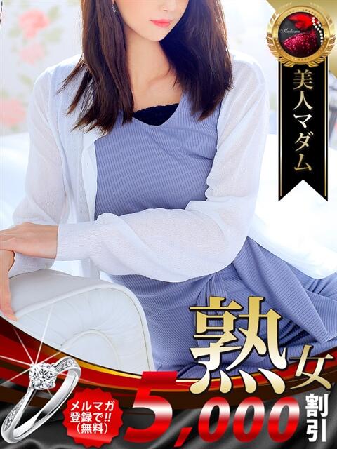 柳沼 淳子 熟女・人妻マダム宮殿（デリヘル）