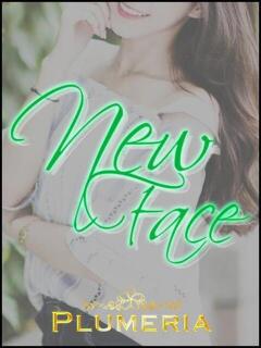 アマネ◆激推し超人気美少女 PLUMERIA（プルメリア）（薬研堀/デリヘル）