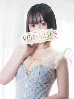 るみ Versailles（吉原/ソープ）