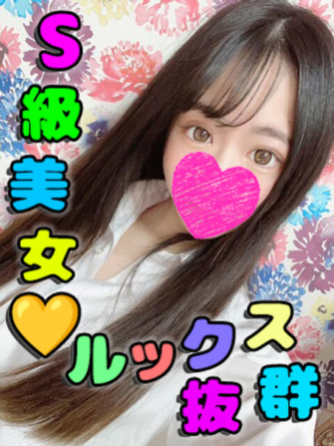 恋奈（れんな） おねだり！ココナッツ（出張型アロマエステ＆ヘルス）