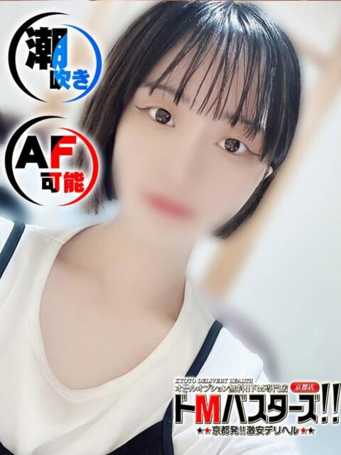 たると ドMバスターズ 京都店（デリヘル）