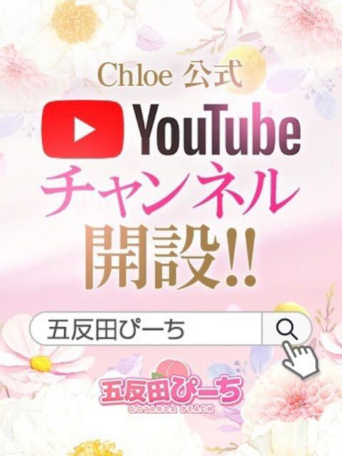 ちむ★黒髪清楚な純朴美少女★ Chloe五反田本店　S級素人清楚系デリヘル（デリヘル）