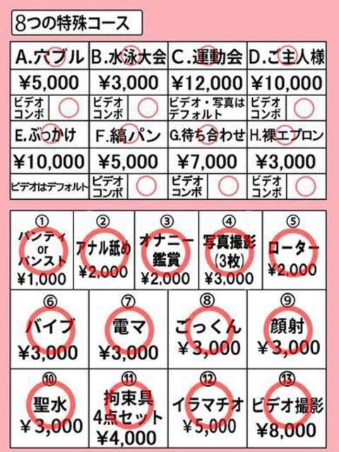 ゆきね きらめけ！にゃんにゃん学園in大宮（デリヘル）