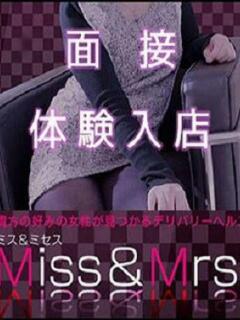 麗奈（れいな） Miss&Mrs(ミス＆ミセス)（桜町(土浦市)/デリヘル）