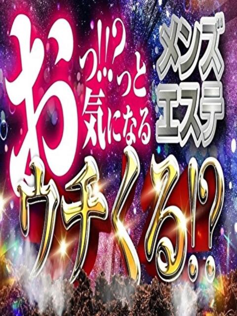 りおん（可愛い） ウチくる！？（【非風俗】メンズエステ）