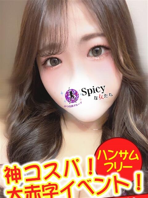 あいり spicyな女たち（デリヘル）