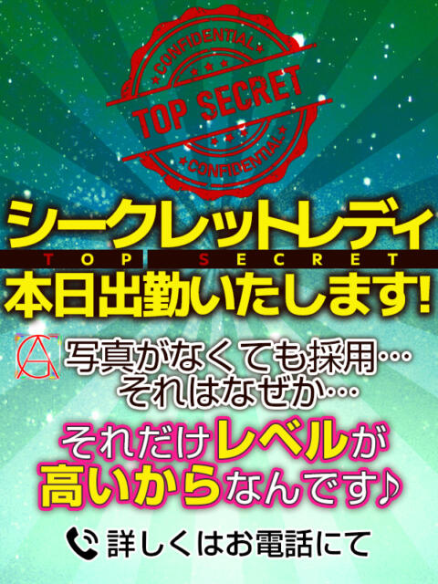 ひじり 綺麗なお姉様専門　厚木リング4C（アンジェリークグループ）（待ち合わせ型デリヘル）