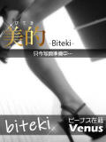 ちひろ★全力予約の美脚美女 BITEKI（佐賀/デリヘル）