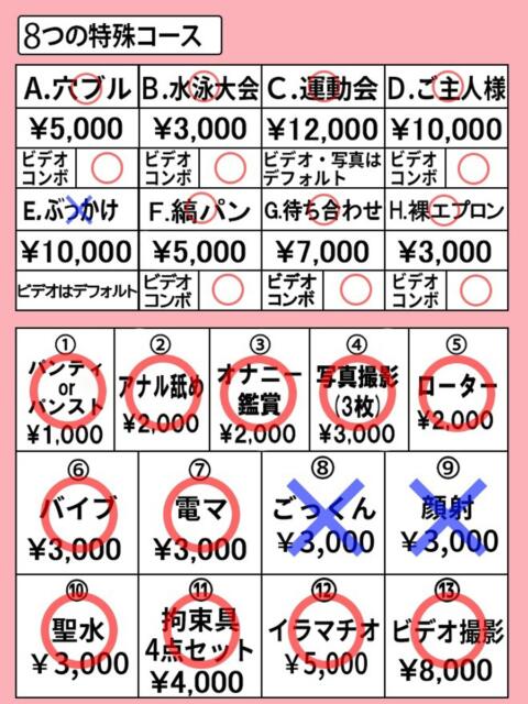 スウ きらめけ！にゃんにゃん学園in川口（デリヘル）