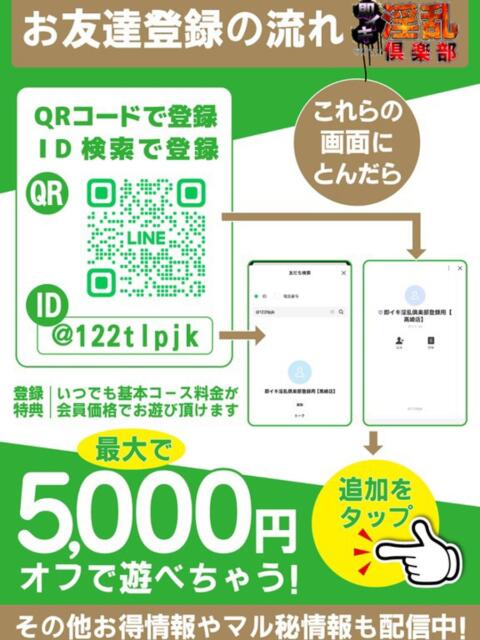 ましろ◆100分～欠穴確定！ 即イキ淫乱倶楽部 高崎店（デリヘル）