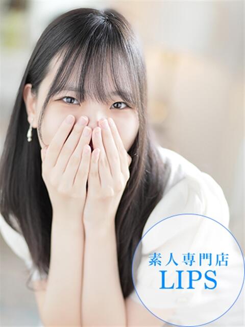 のどか【4月24日入店】 LIPS(リップス)（ファッションヘルス(トクヨク)）